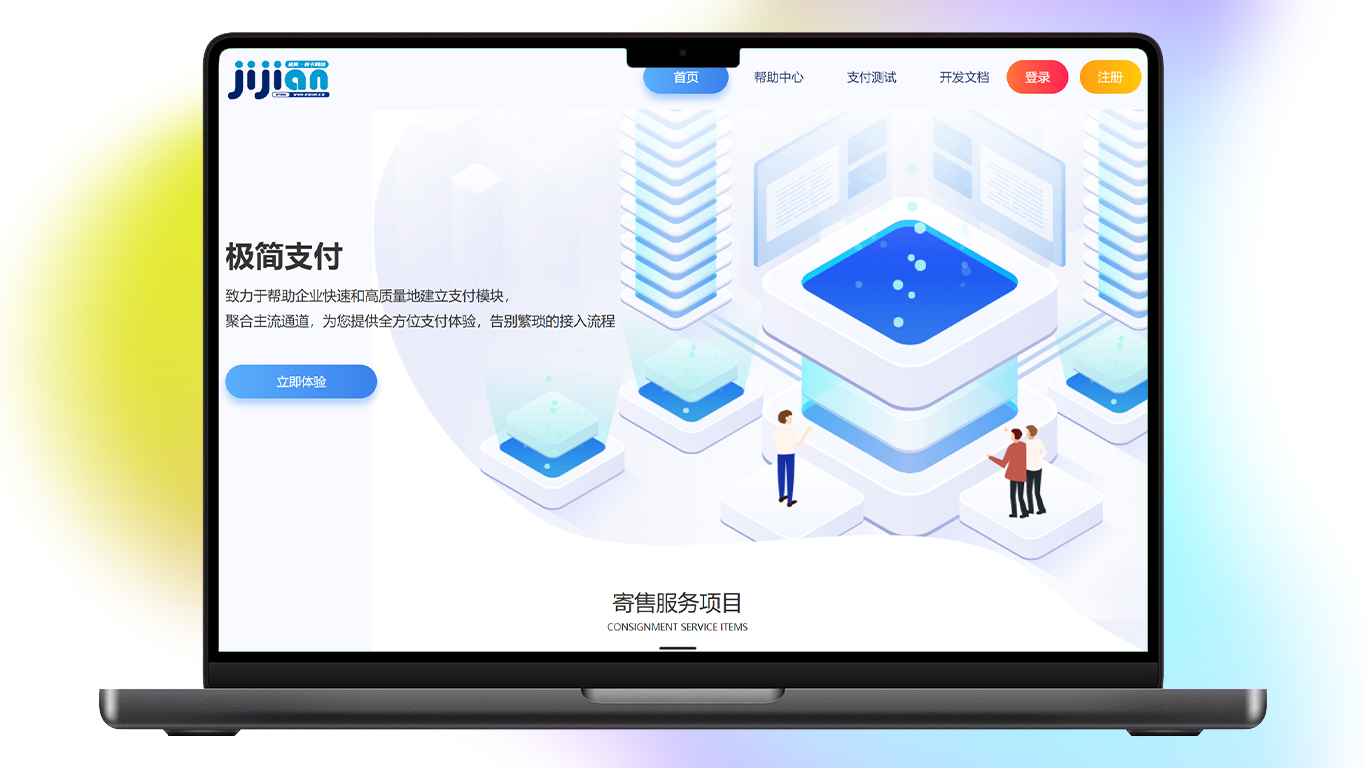 彩虹易支付源码，附搭建教程、对接海科教程-陌颜博客