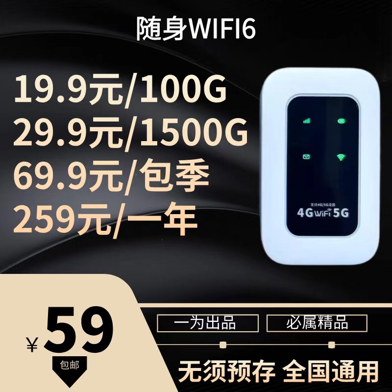 随身WiFi设备分享-陌颜博客