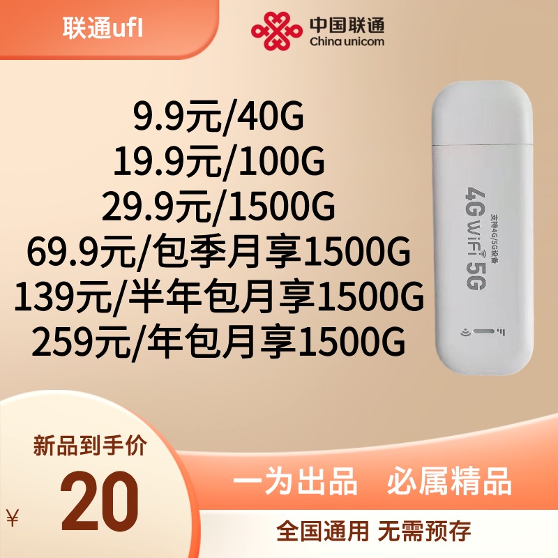 随身WiFi设备分享-陌颜博客