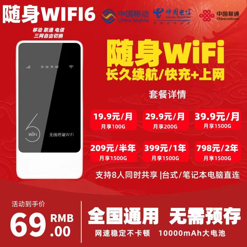 随身WiFi设备分享-陌颜博客