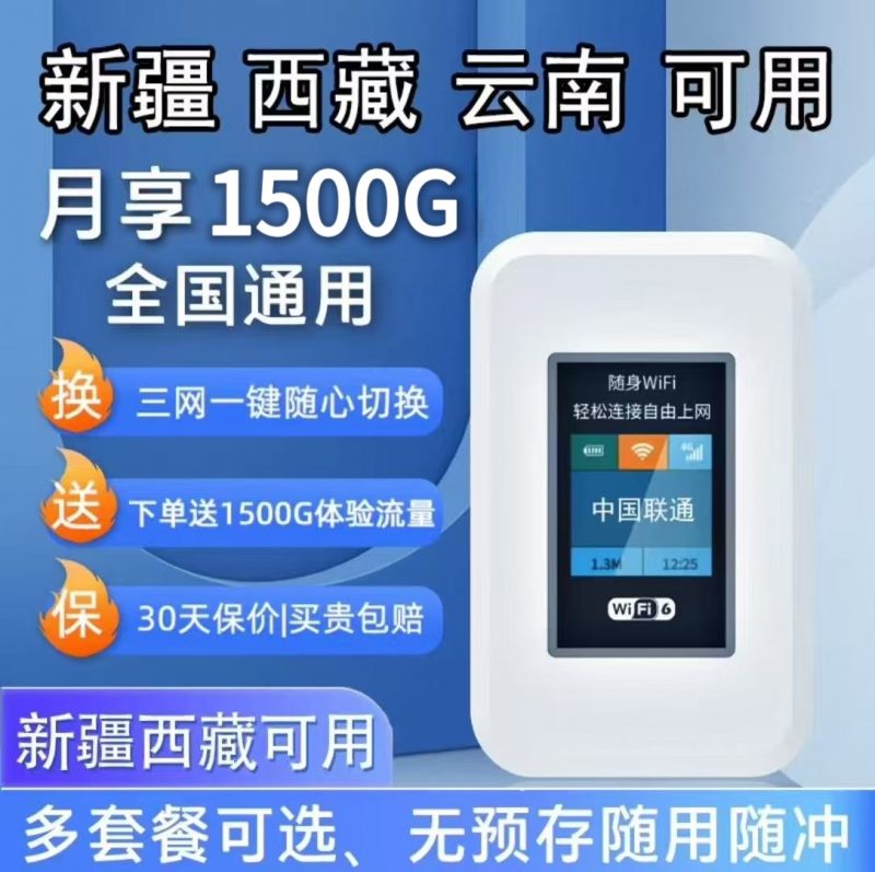 随身WiFi设备分享-陌颜博客