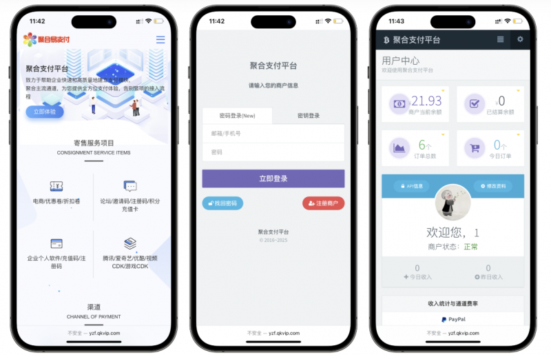 彩虹易支付源码25.3.14版 附更新包-陌颜博客