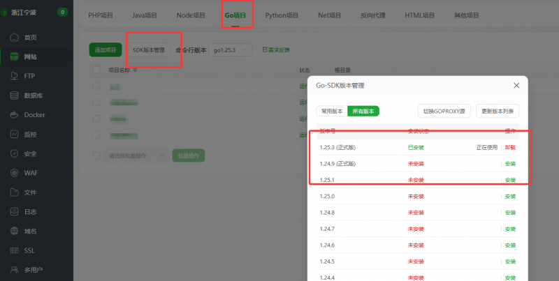 小氢云商城 Go 安装最全面完整教程-陌颜博客