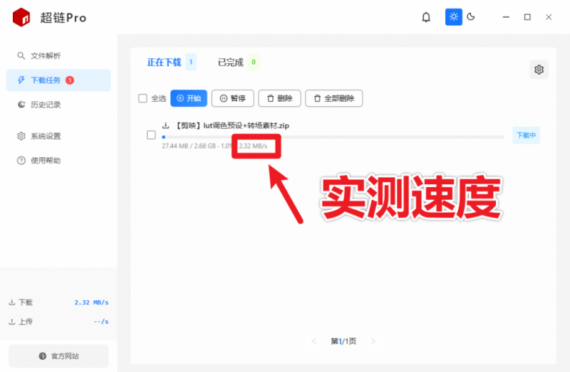 某度盘直链解析下载工具 支持不限速、批量下载-陌颜博客