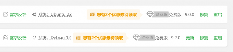Ubuntu 22/宝塔9.0.0, 宝塔面板稳定版升级正式版教程-陌颜博客
