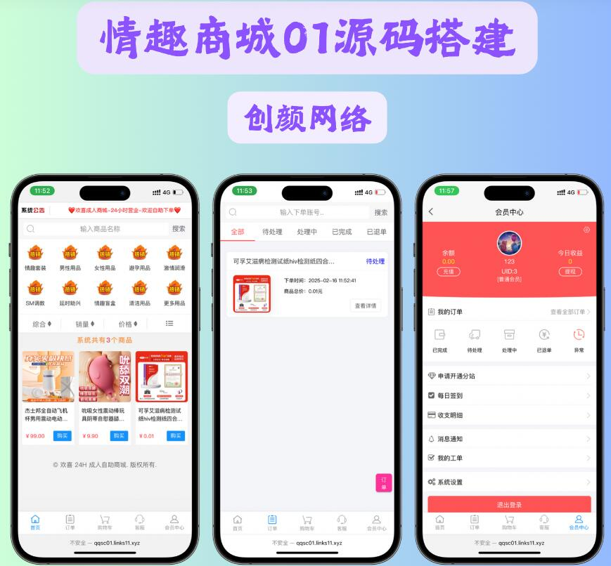 thinkphp成人情趣商城系统源码（彩虹发卡程序）-陌颜博客