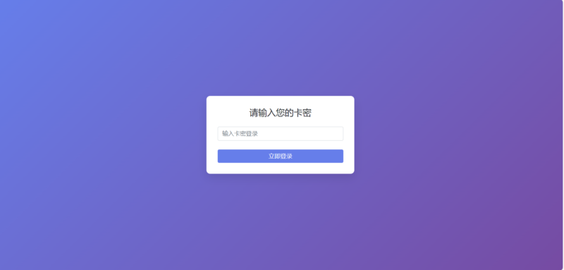 AdGuard Home用户管理卡密系统全开源-陌颜博客