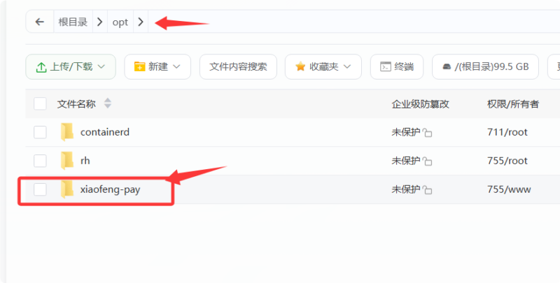 晓风聚合支付系统安装教程-陌颜博客