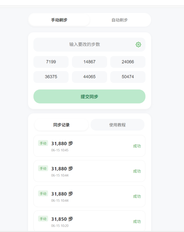 运动助手源码＋教程-陌颜博客